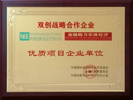 雙創(chuàng)企業